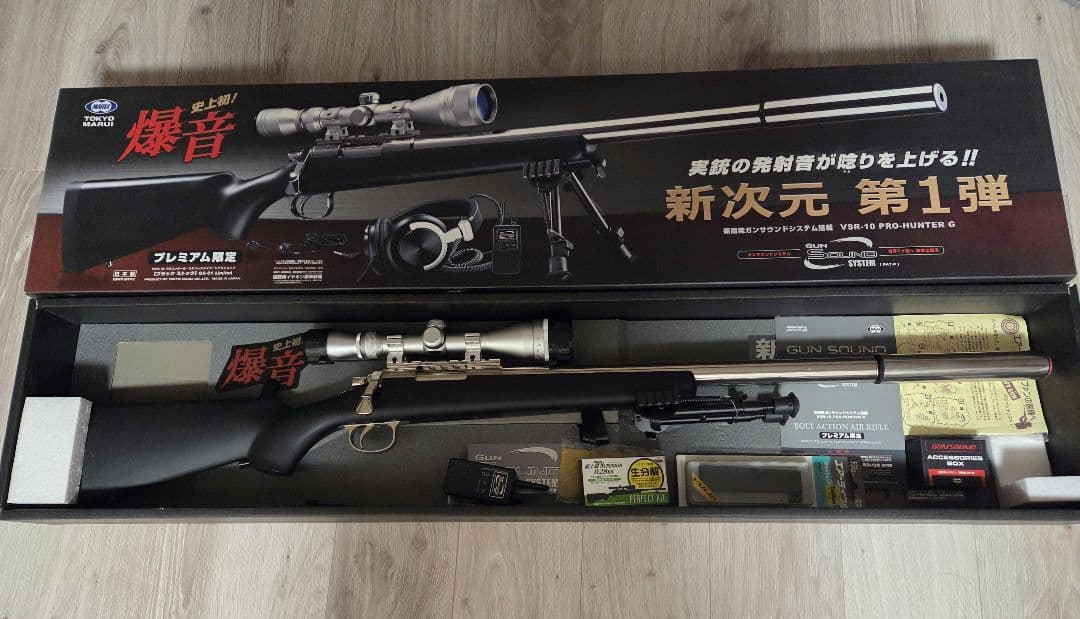 東京マルイ プレミアム限定 VSR-10プロハンターG爆音 ブラックストック