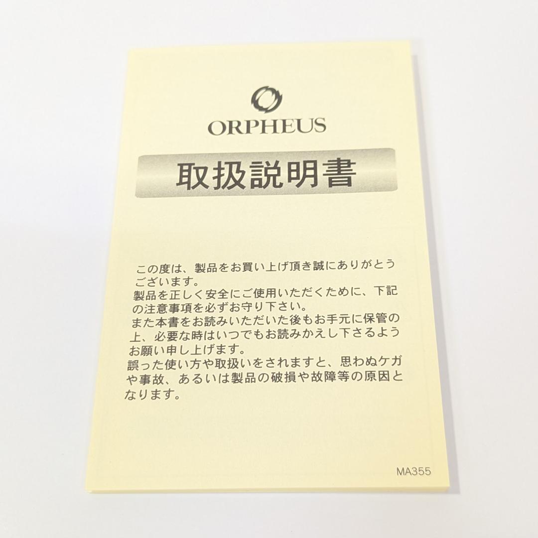◆在庫処分【新品】ORPHEUS 30弁オルゴール 虹【二宮和也(嵐)】共鳴台付