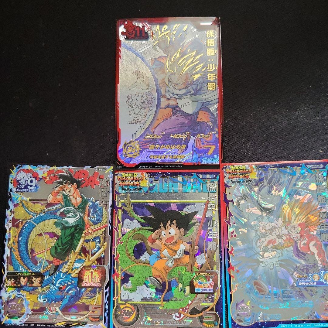 ドラゴンボールヒーローズ 引退品