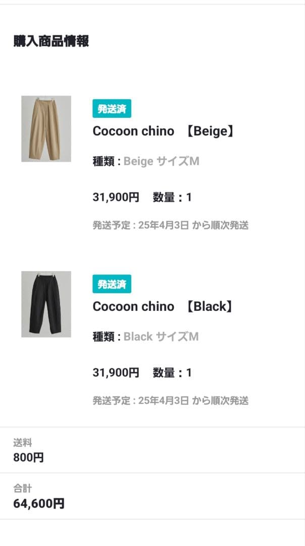 Nala ナラ cocoon chino Mサイズ　ベージュ