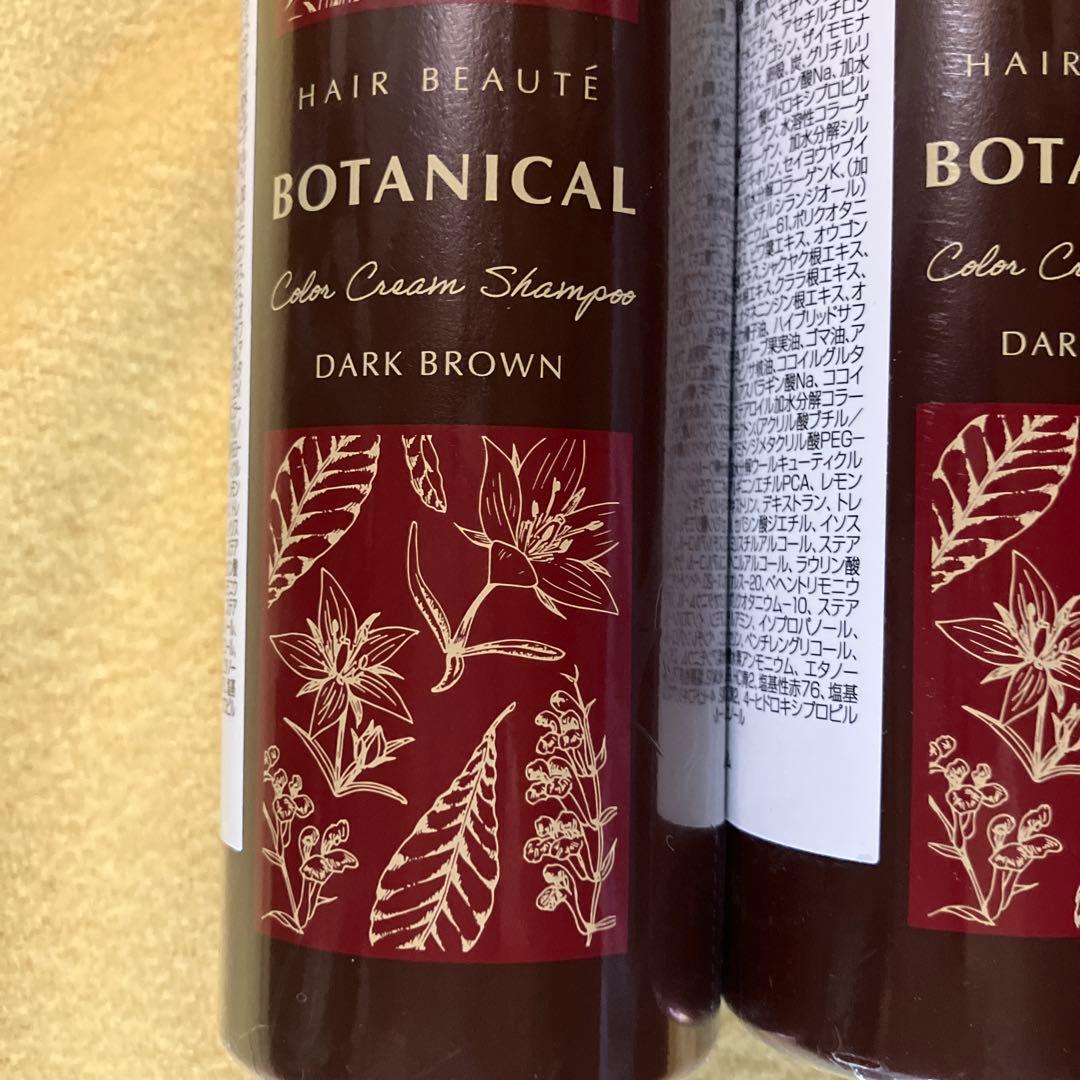 BOTANICALカラークリームシャンプーダークブラウン