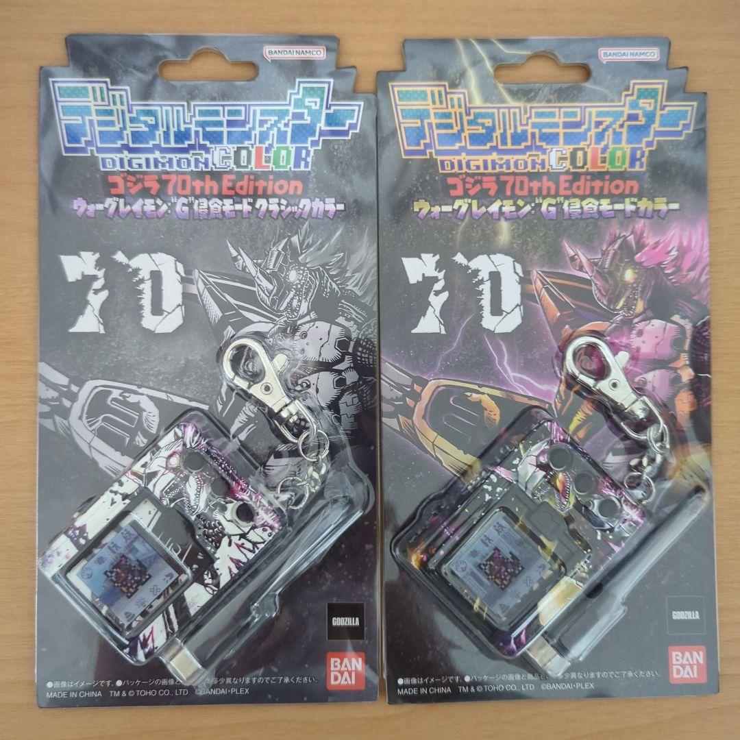 [新品] デジモンカラー ゴジラ70th Edition 2種セット