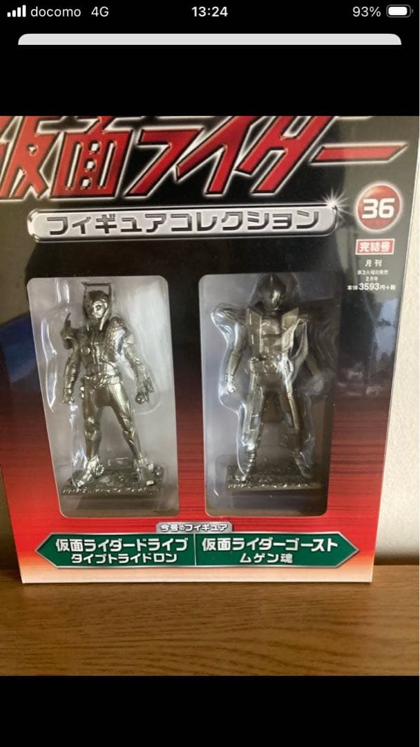 仮面ライダーフィギュアセット