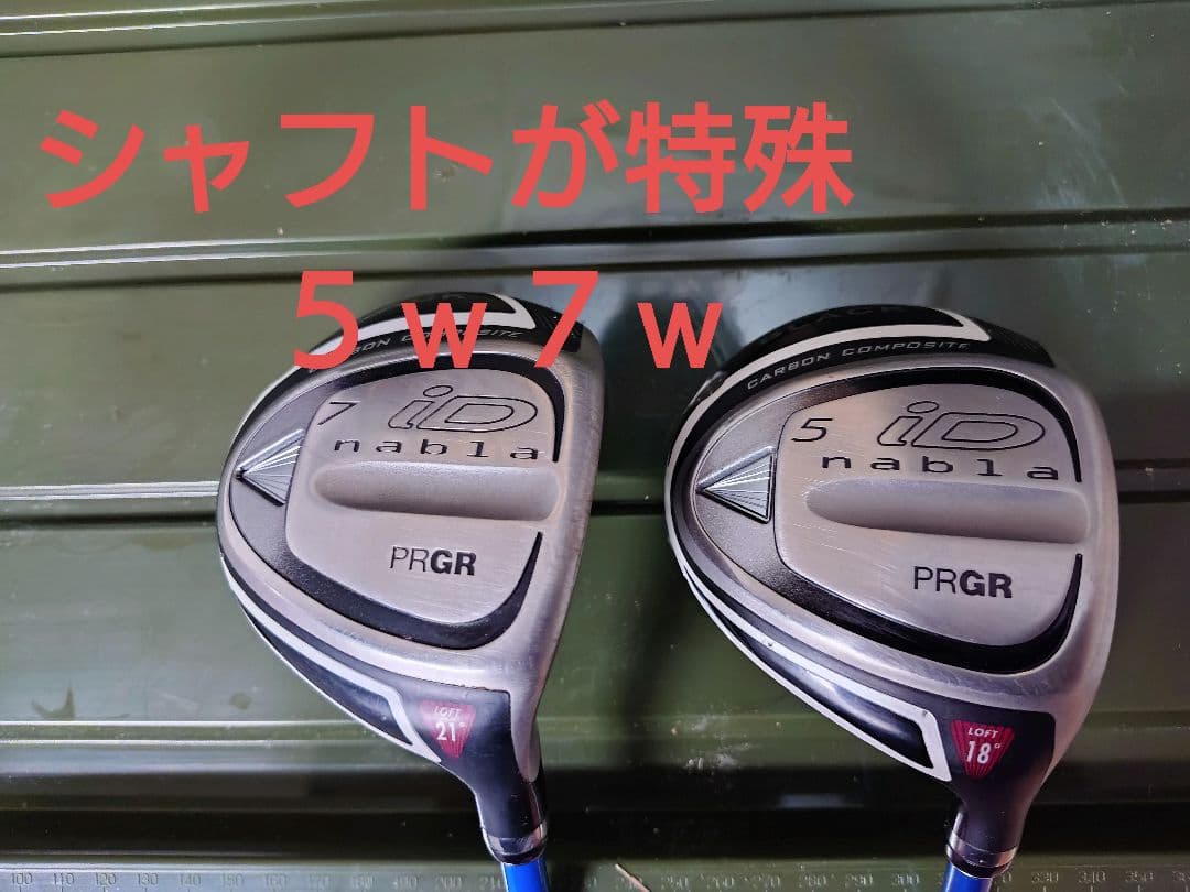 PRGR nabla フェアウェイウッド 2本セット