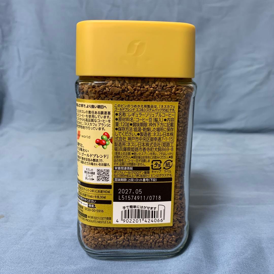 ◾︎ ネスカフェ NESCAFE GOLD BLEND 120g　12本セット