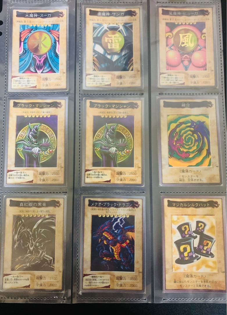 遊戯王　初期　まとめ売り