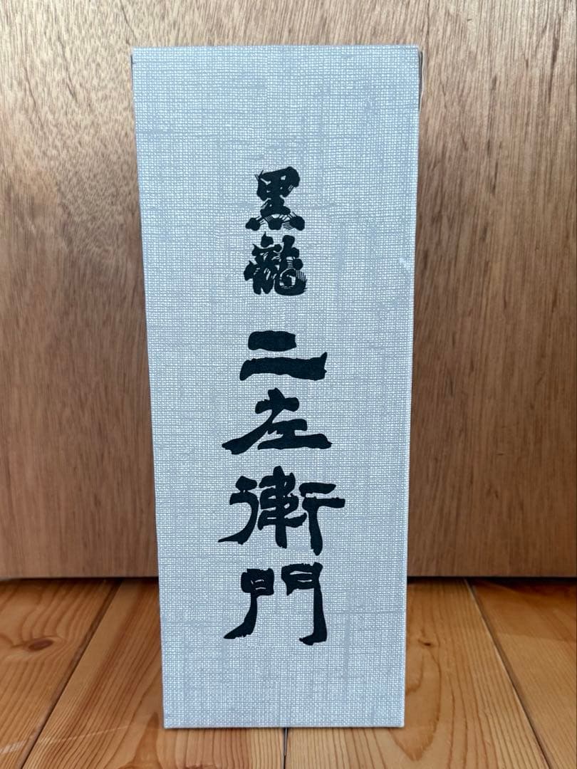 【限定品】 黒龍 二左衛門 720ml 純米大吟醸 石田屋 箱付き