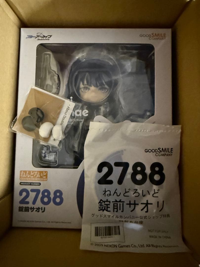 ねんどろいど ブルーアーカイブ Blue Archive 錠前サオリ 特典付き