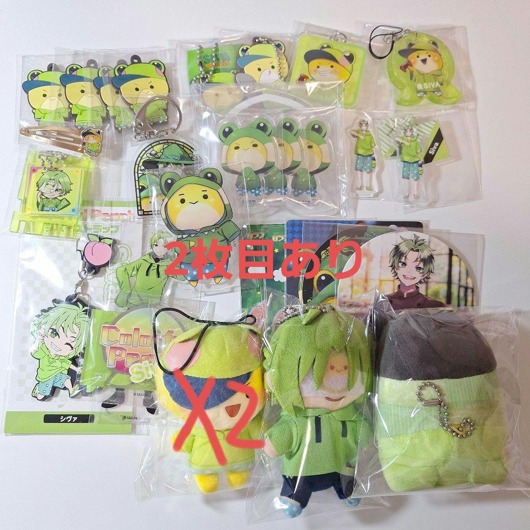 からぴち シヴァ まとめ売り