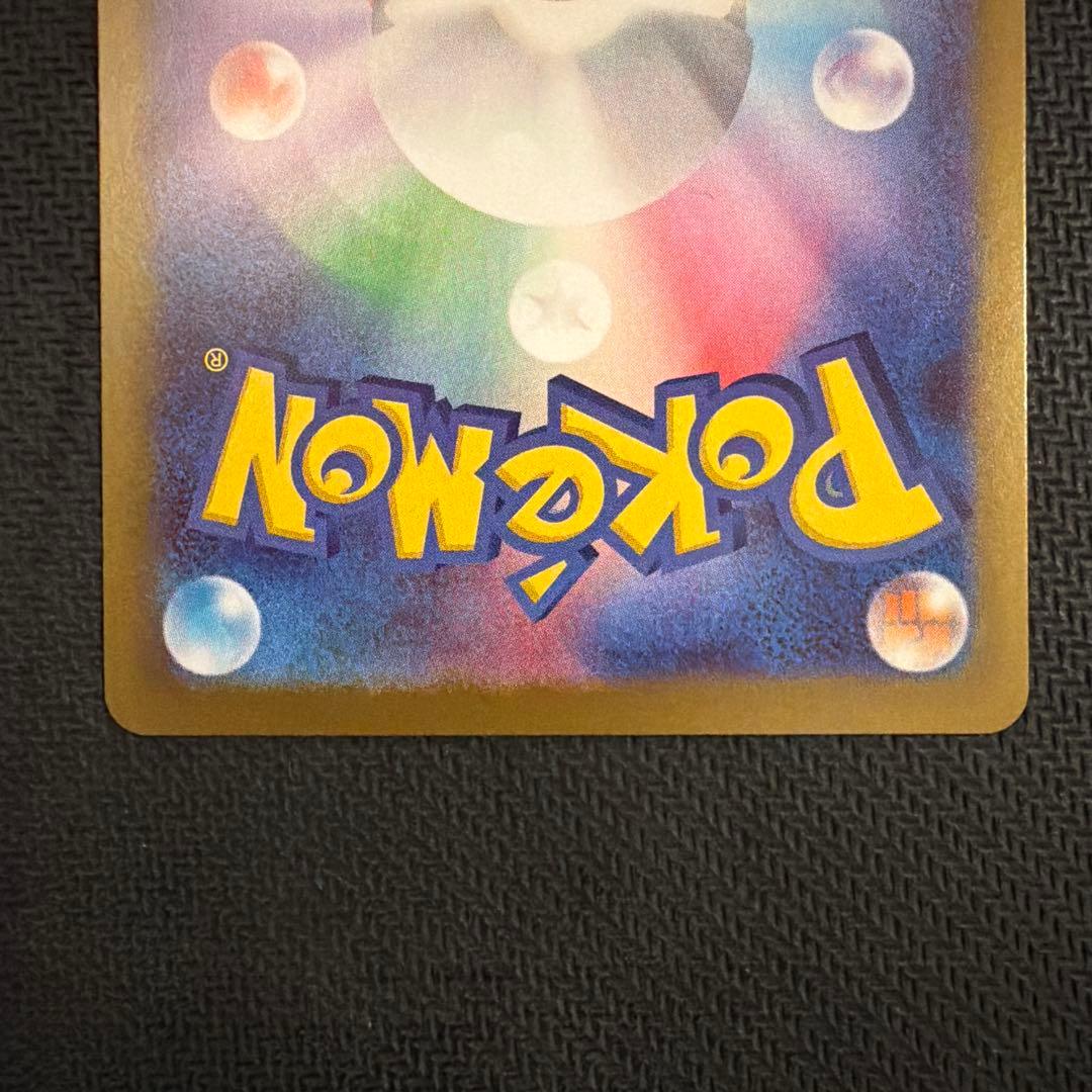 エラーカード　テレパス超エネルギー 079/080 R レア　ポケモンカード