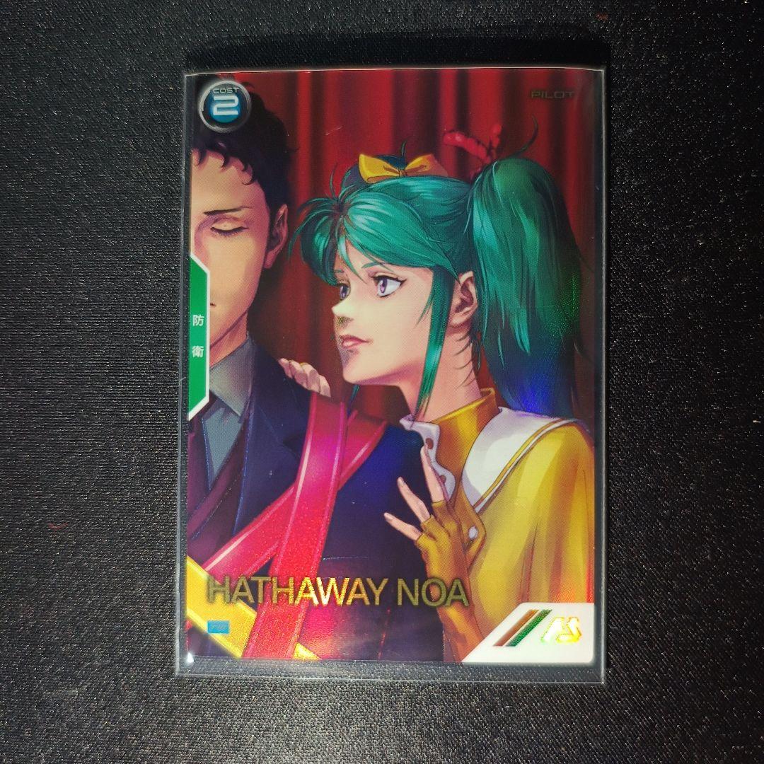 アーセナルベース　バレンタインフェスティバル　ハサウェイ・ノア　parallel