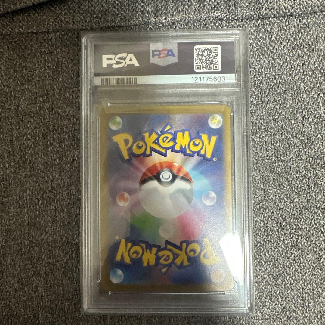 ナンジャモ SAR SV2D クレイバースト 096/071 psa10