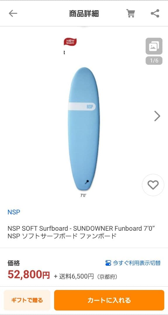 NSP サーフボード 7'0\" ソフト 7ft フィン＆リーシュ＆ワックス付き