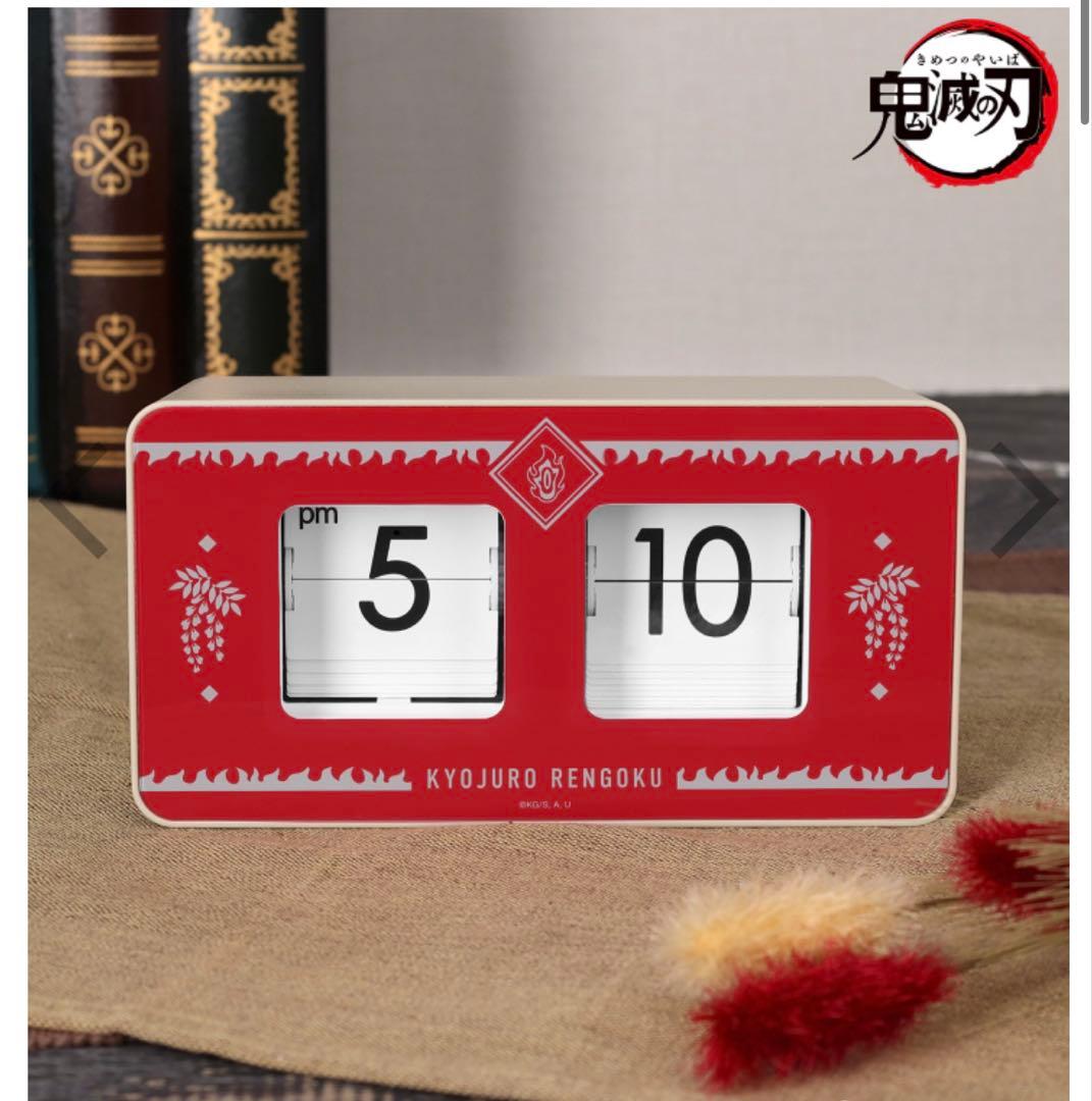 パタパタクロック鬼滅の刃　煉獄杏寿郎