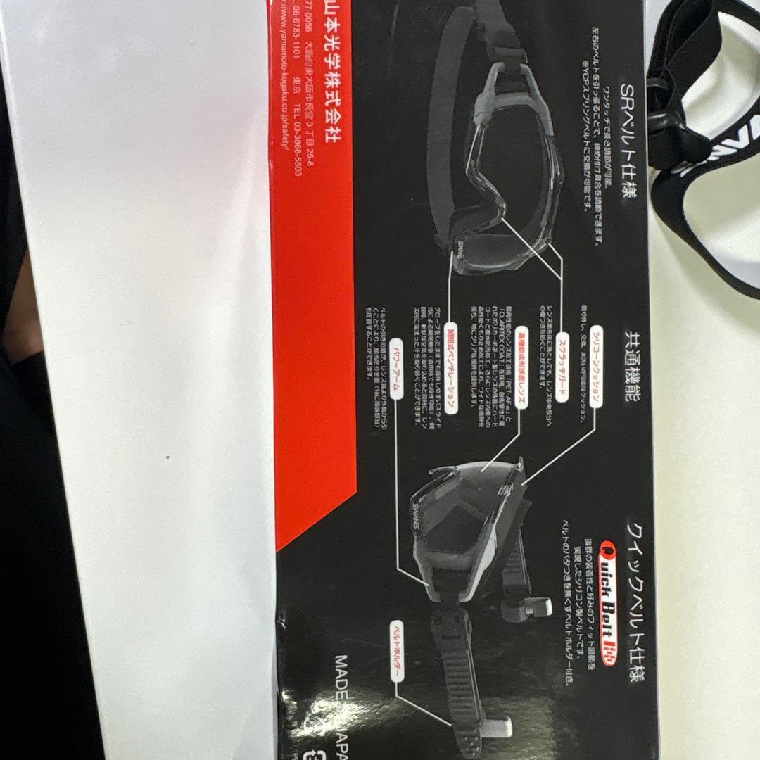 SWANS レスキューゴーグル　SS-7000