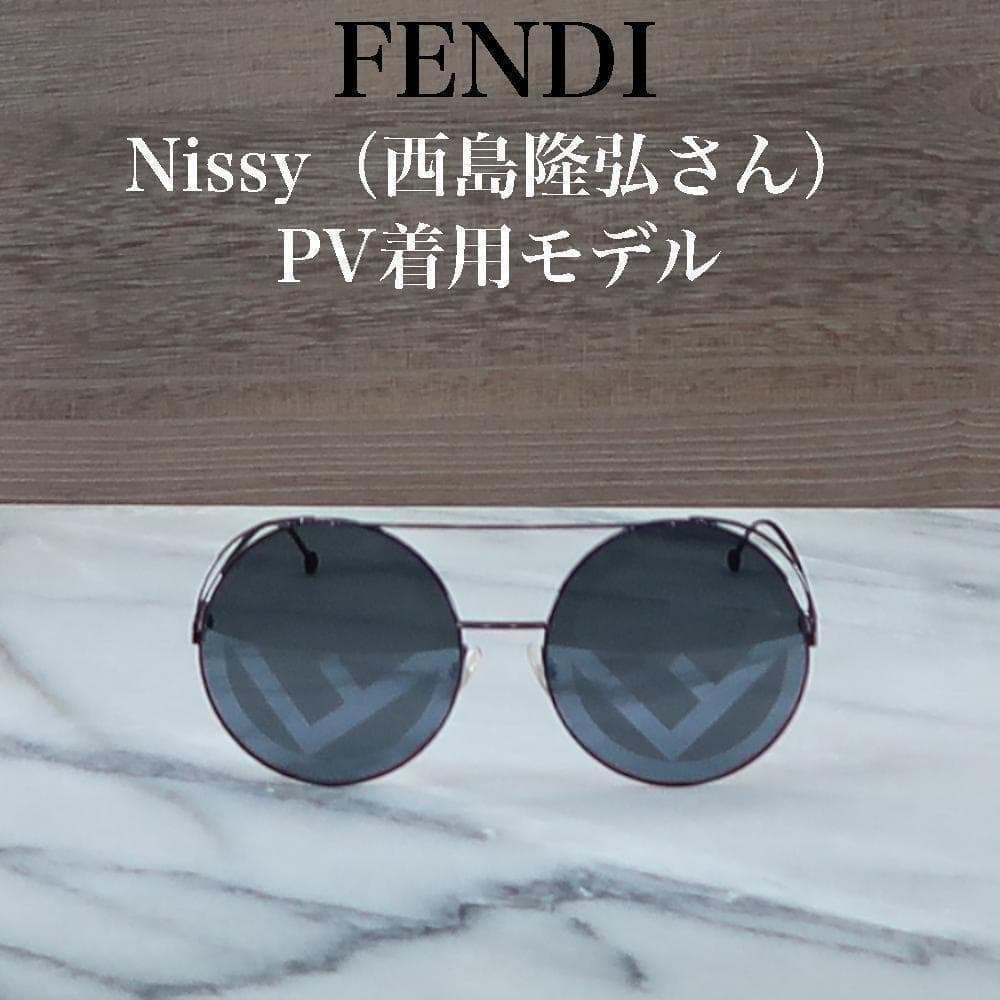 【新品,ケース訳あり】Nissy(AAA西島隆弘さん)着用 FENDIサングラス