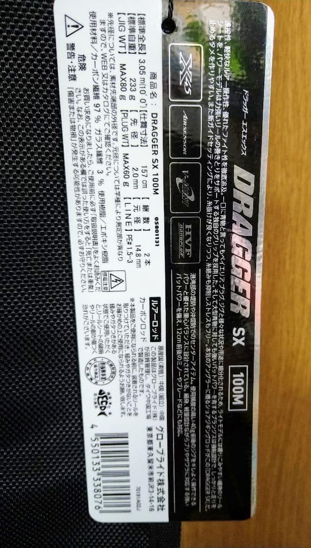 ダイワ 24ドラッガーSX 100M DAIWA