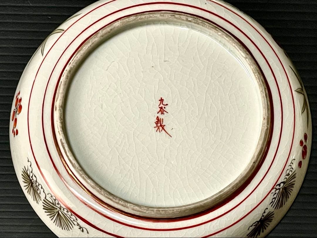 割引❗️【美品】「母」 九谷焼 松竹梅 楼閣飛鶴 小皿 10客 （1206C）