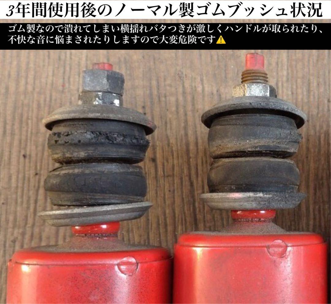 ★ジムニーJB系2～3インチアップ用強化ロングショック+ウレタンブッシュ1台分★