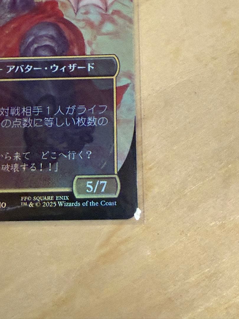 mtg ff 人造魔導士、ケフカ　ボーダーレス　foil