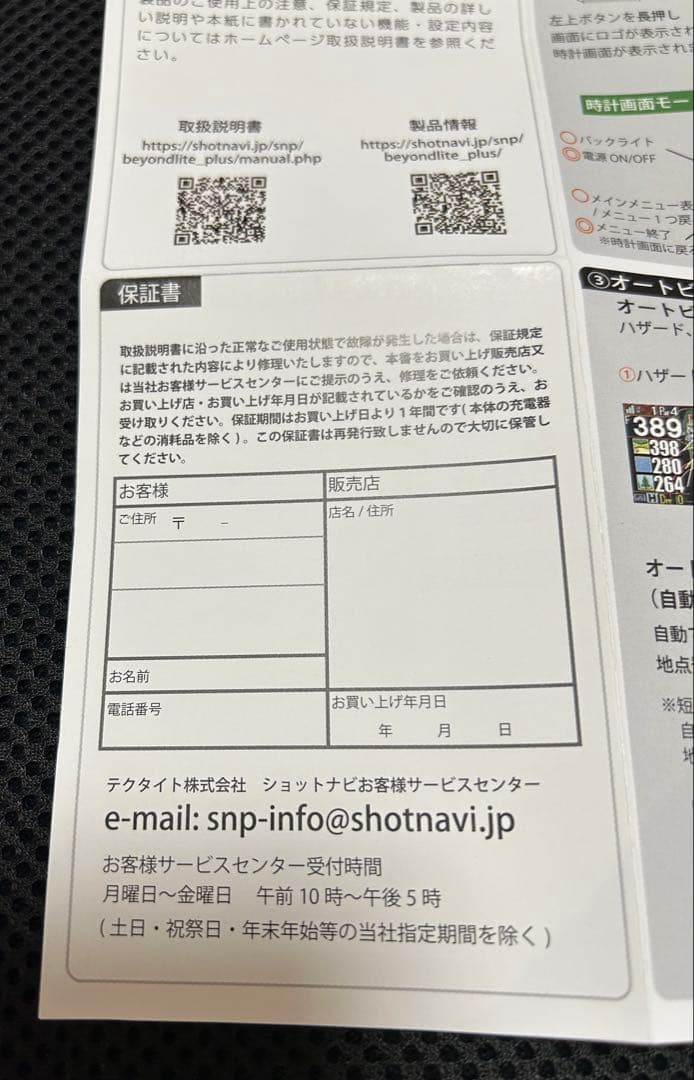 【匿名配送】Shot Navi Beyond Lite Plus ゴルフ GPS