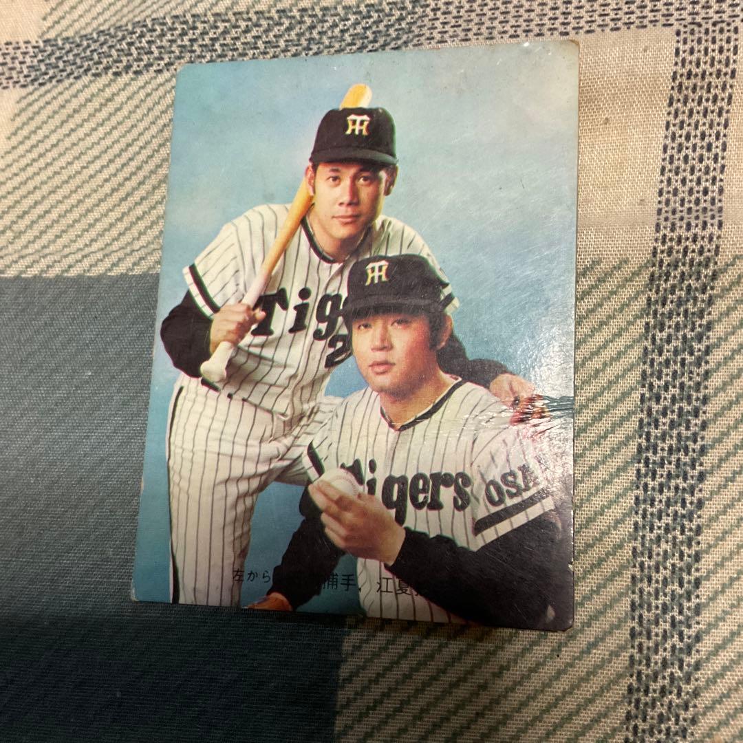 阪神タイガース　江夏と田淵のツーショットカード　激レア！【昭和レトロ　折れあり】