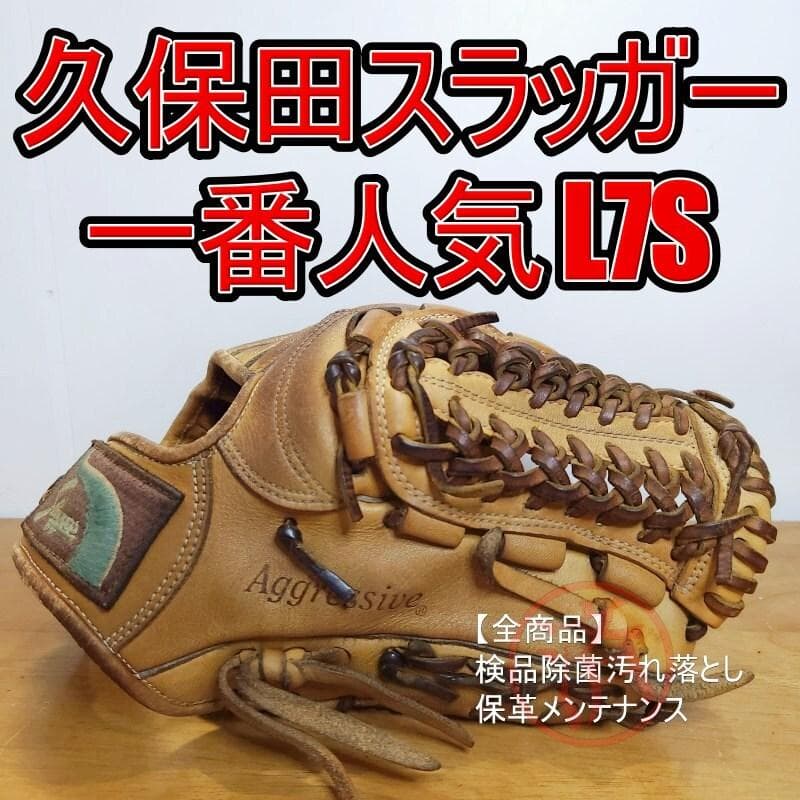 久保田スラッガー 松井稼頭央モデル 一番人気KSN-L7S 内野用 軟式グローブ