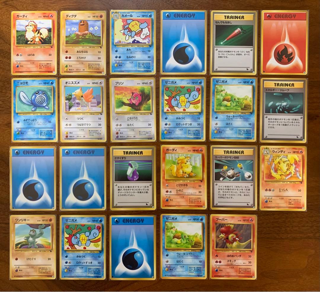 イントロパックセット(うずまきホロのフシギバナ&カメックス) ポケモンカード旧裏