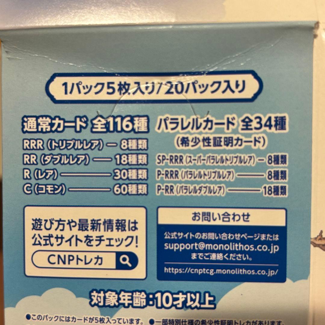 CNPトレカ 次元の来訪者 通常全116枚コンプリートセット＋非売品レイキカード