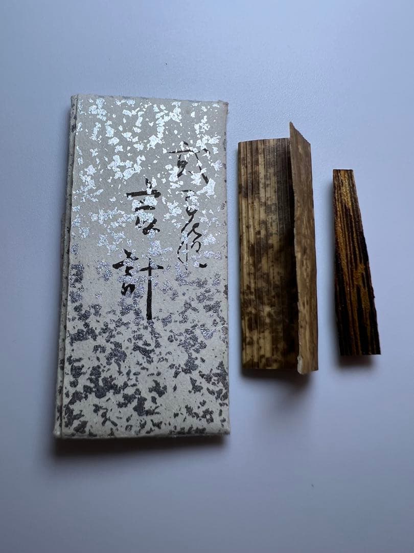 古渡命銘木 二百種名香の内　伽羅　銘【言計】0.298g 香木/お香/沈香/伽羅