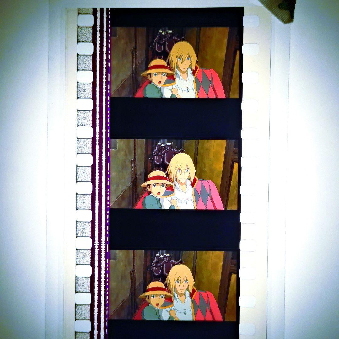 ハウルの動く城 フィルムブックマーカー ジブリ美術館