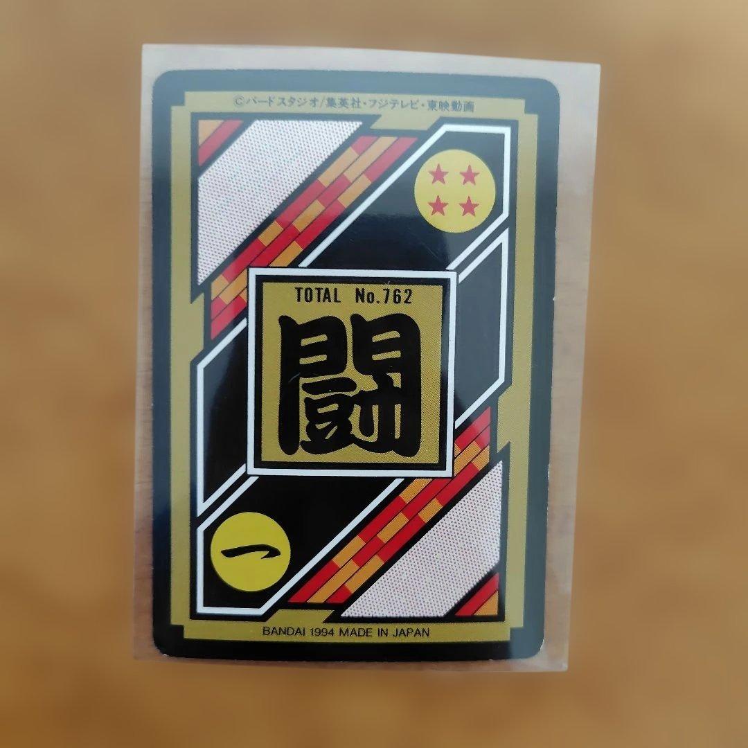 ほ*味様 ドラゴンボール　カード　まとめ　8枚