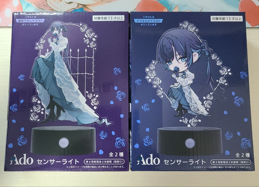 Ado センサーライト ラウンドワン