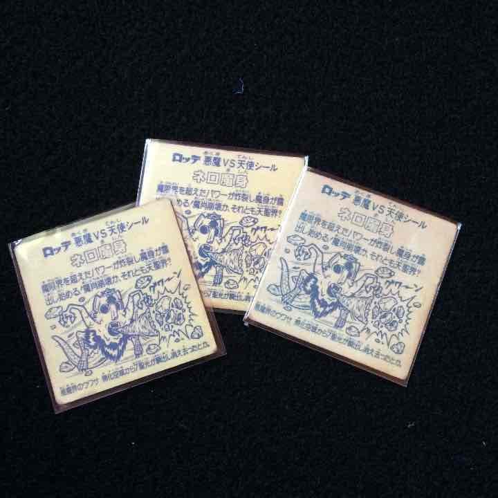 ビックリマン ネロ魔身『金プリズム』