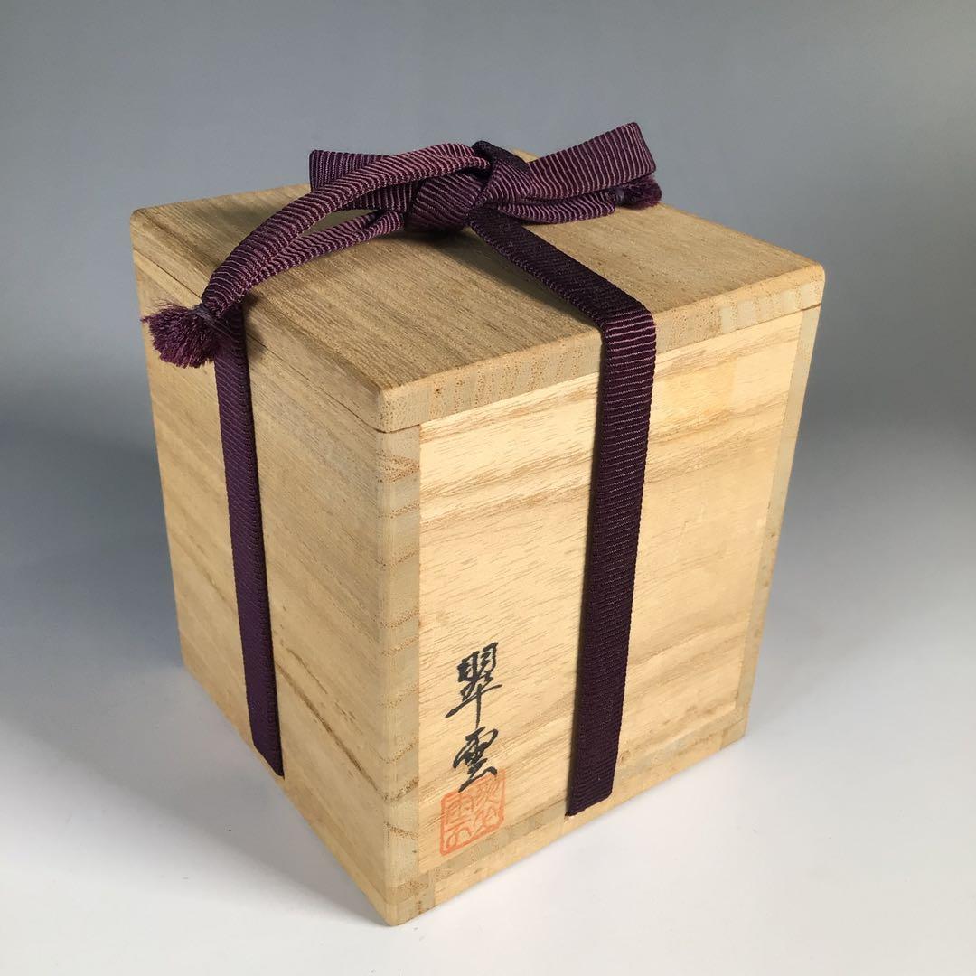 Ｍ９５７　棗　『関翠雲作』『蒟醤塗』『中棗』　共箱　茶道具