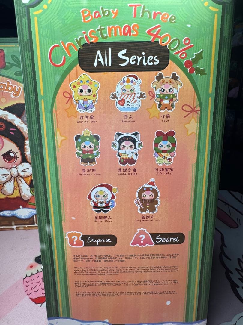 154.babythree big400%体　クリスマス限定　海外ドール　新品