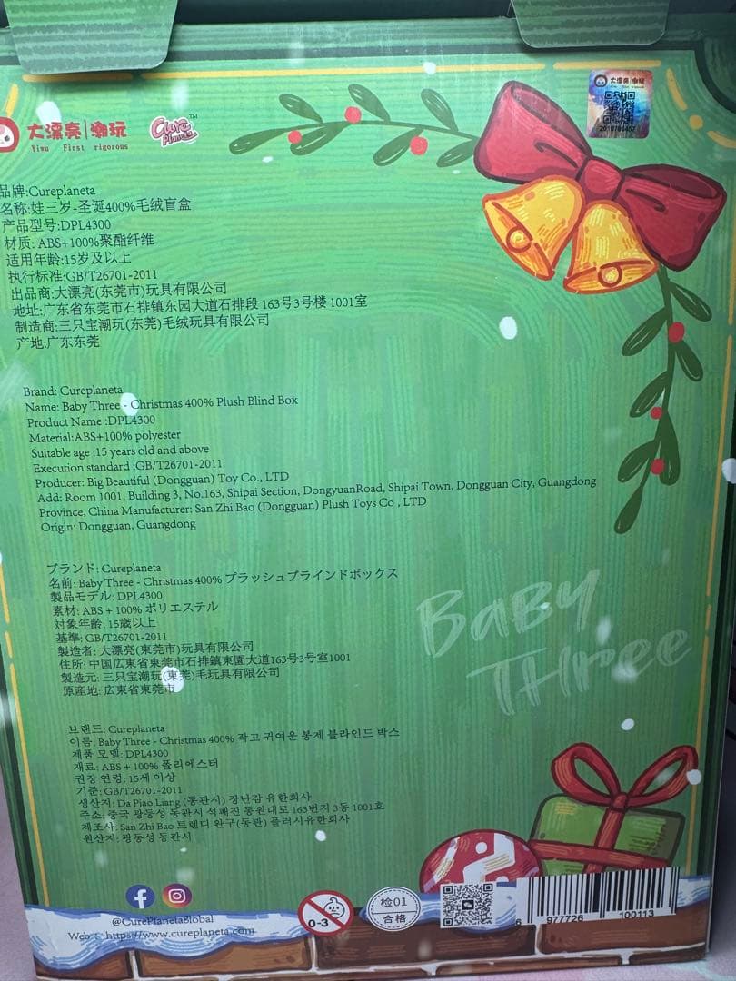 154.babythree big400%体　クリスマス限定　海外ドール　新品