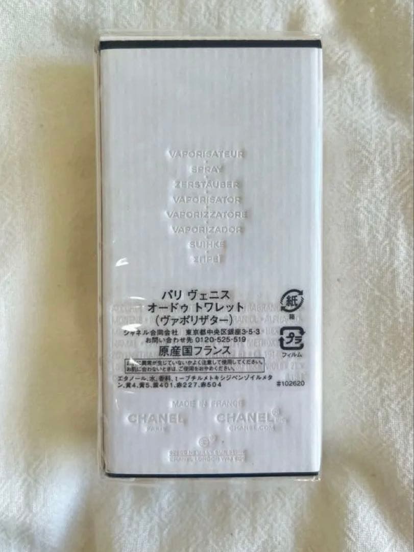 CHANEL レゾードシャネル　パリヴェニス オードゥトワレット