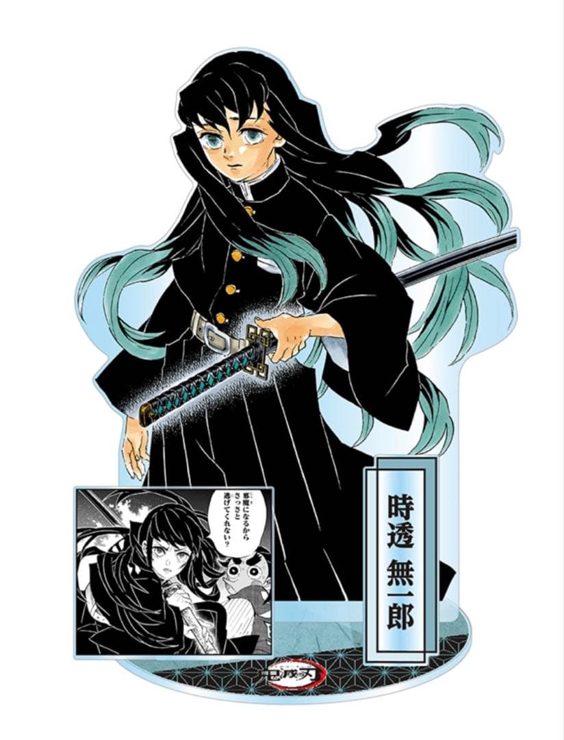 鬼滅の刃 アクリルGIGAフィギュア 時透 無一郎