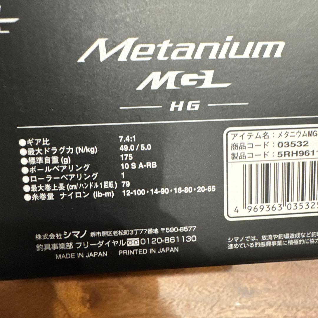 シマノ16メタニウム MG 送料無料 ゴメクサスハンドル付き