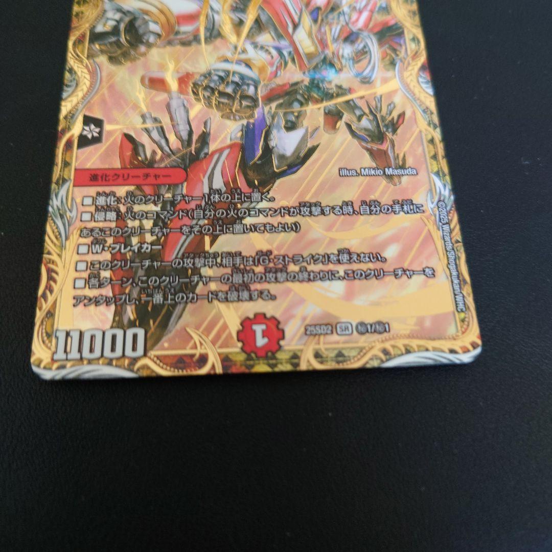 デュエルマスターズ 覇帝なき侵略 レッドゾーンF