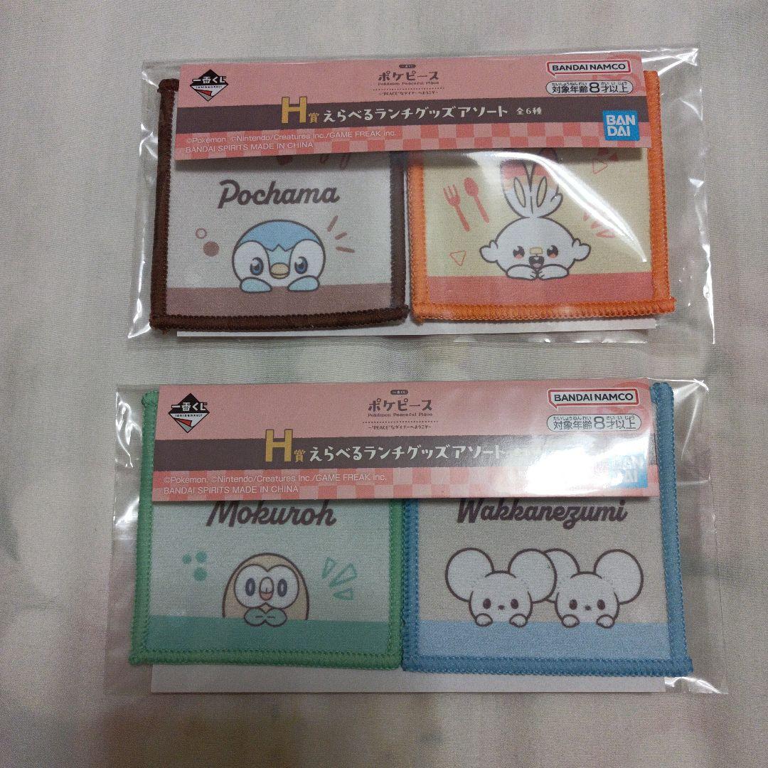 未使用☆　ボケピース　1番くじ　まとめ売り