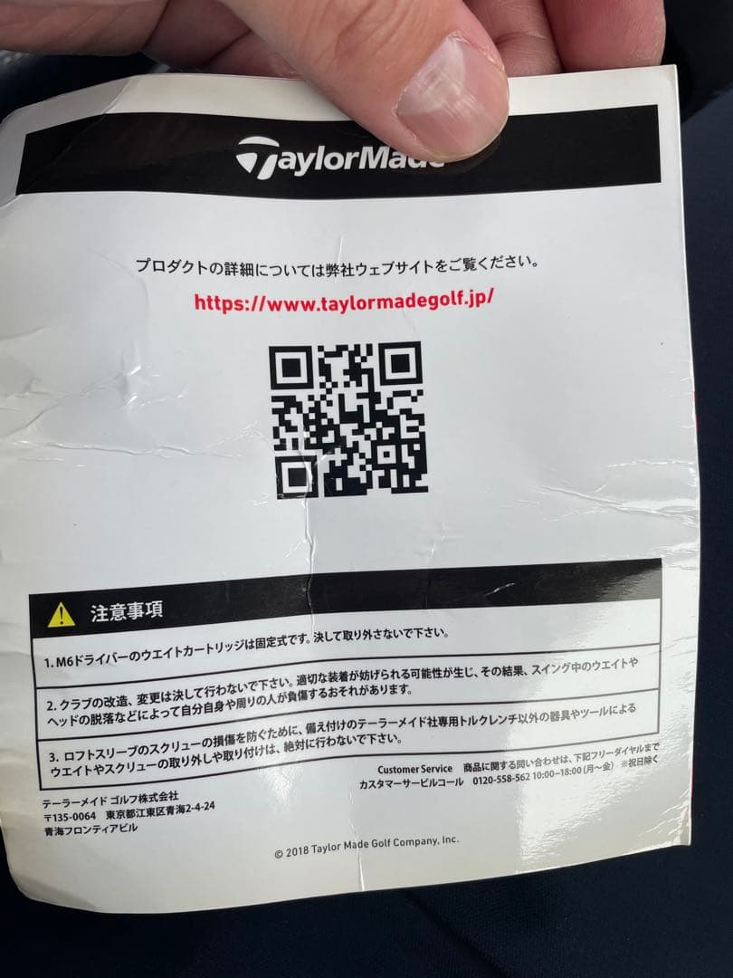 テーラーメイドTaylorMade M6 ドライバー ヘッドカバー付き9.0°