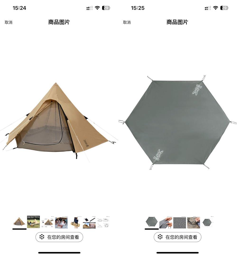 DOD ONE POLE TENT(S) + グラウンドマットセット