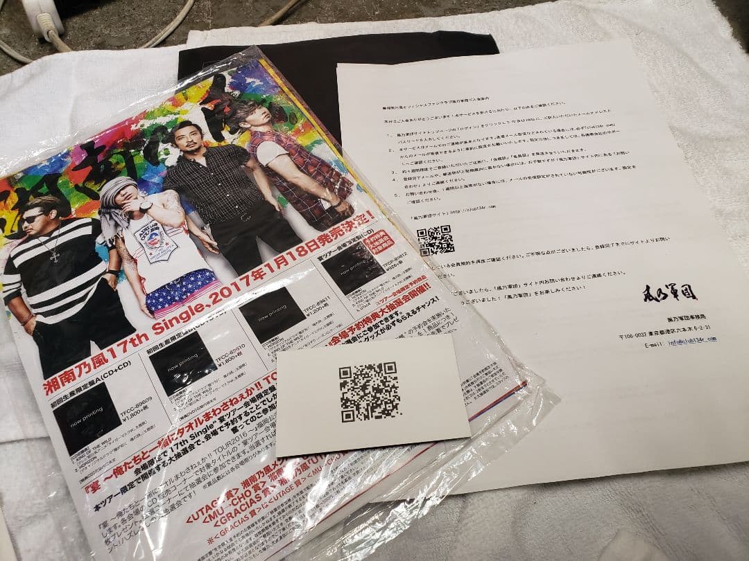 希少 湘南乃風 会員特権特典 サイン入り 立体手形