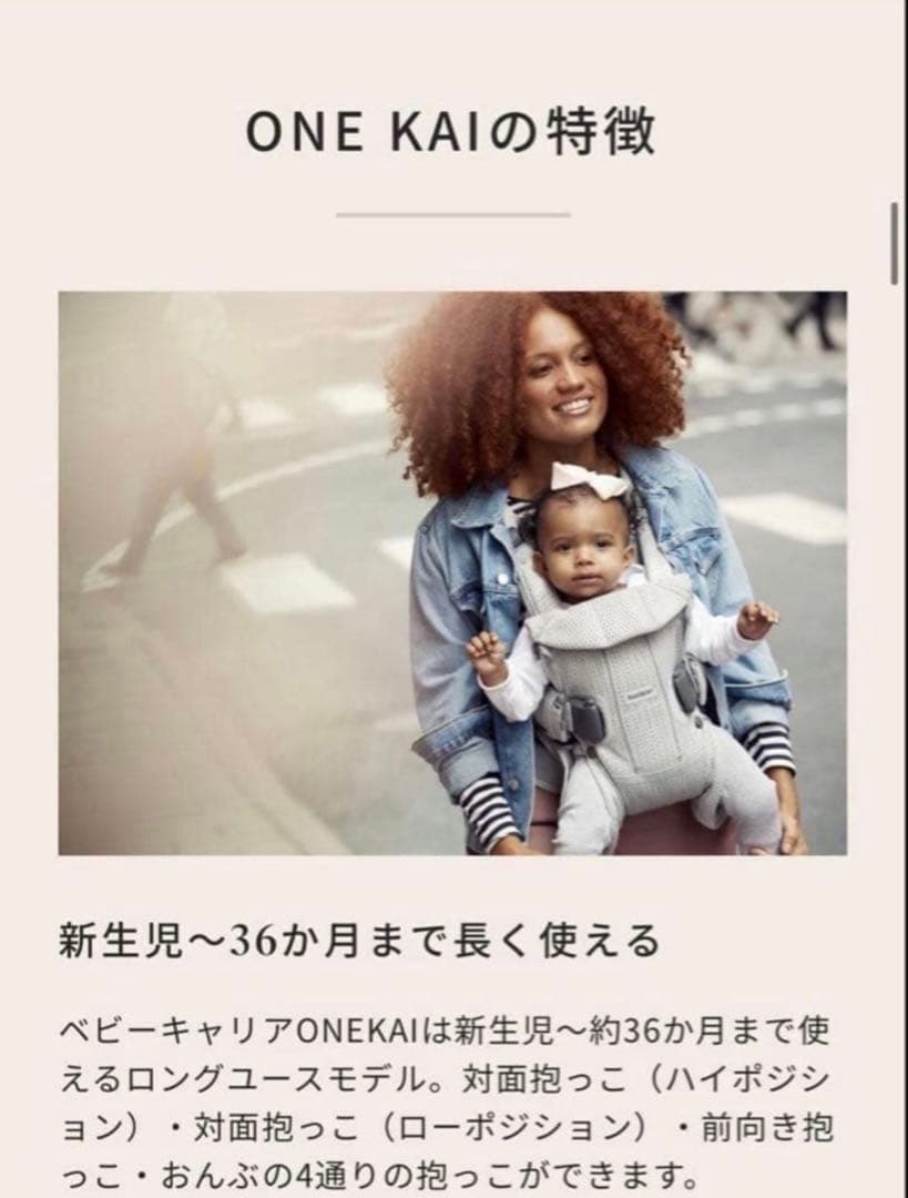 【新品未使用】　ベビービョルン　ONE KAI AIR　メッシュ　ブラック