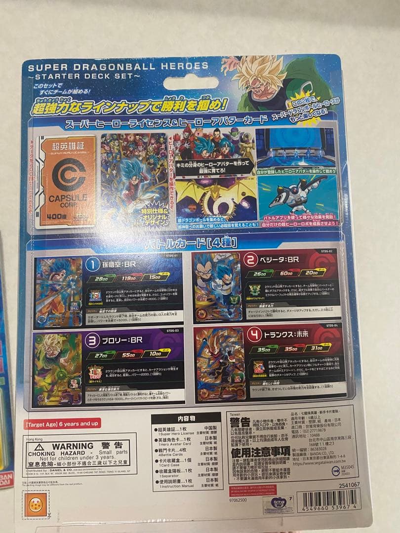ドラゴンボールヒーローズ　台湾版　デッキセット