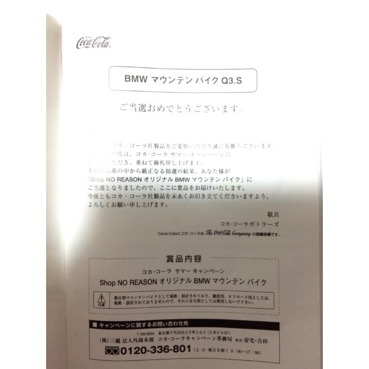 コカ・コーラとのコラボレーション商品　マウンテンバイク