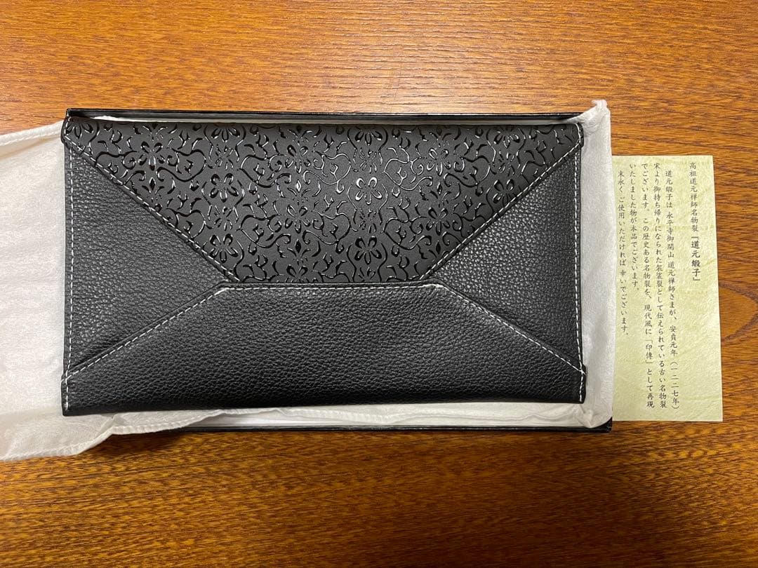 印傳 財布 道元緞子 箱付き