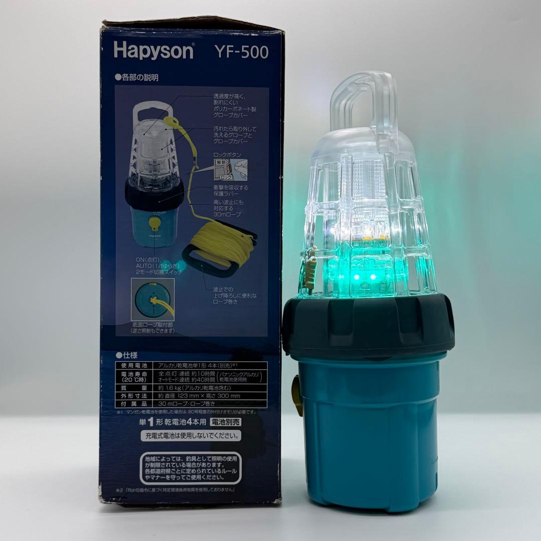 ハピソン YF-500 LED水中集魚灯 30m防水 乾電池式